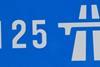 M25 sign